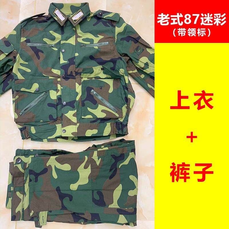 Vintage 87 Camo Work Uniform Set 3588, Multi-Pocket