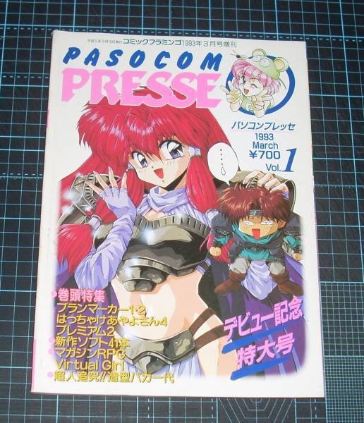 EBA Comic Flamingo 1993 PASOCOM Press Vol 1