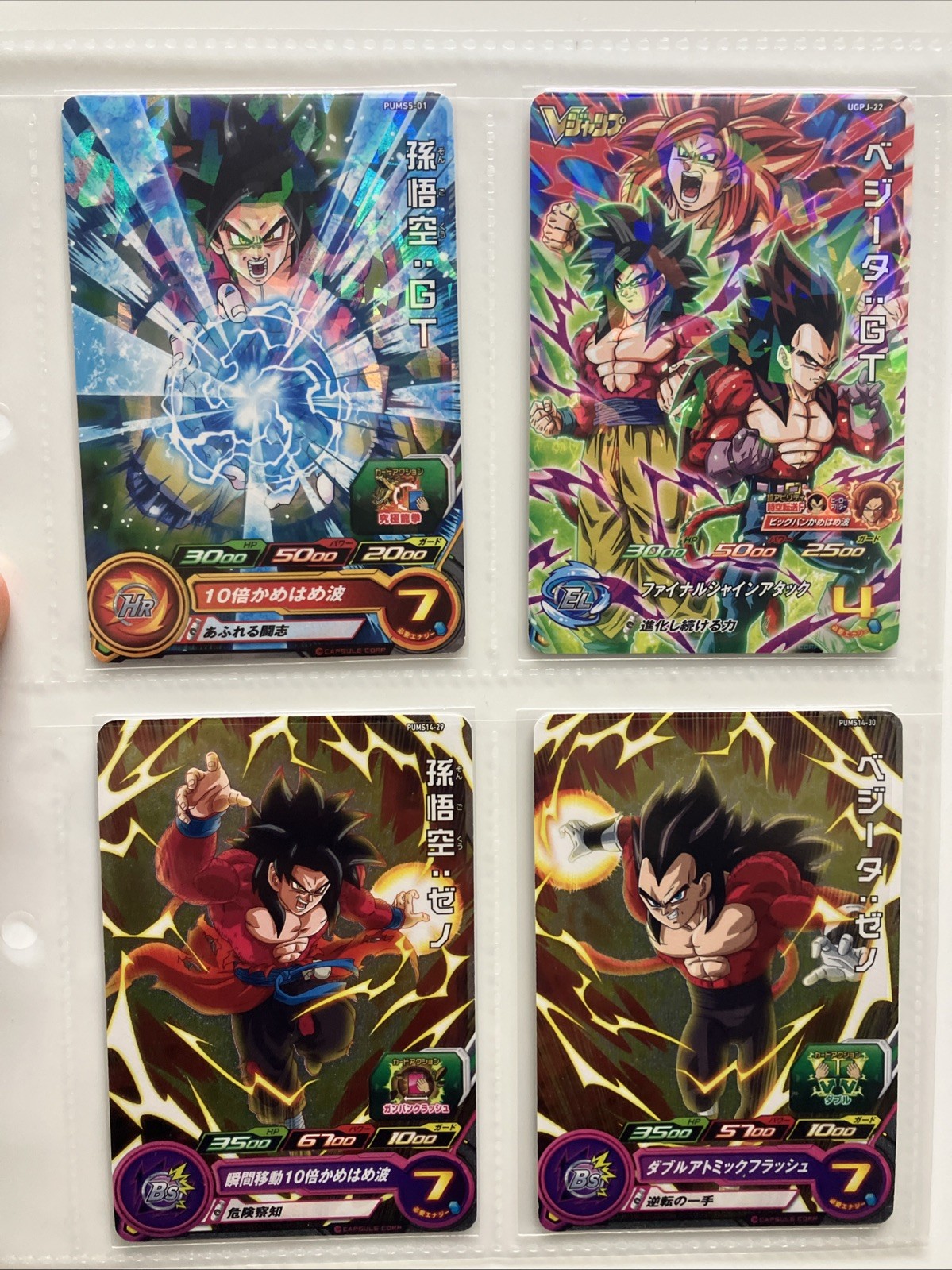 Super Dragon Ball Heroes SSJ4 Goku Xeno Vegeta Xeno  Promo 4 Card Lot Japan