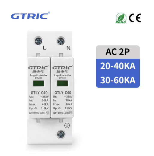 GTRIC 2P AC SPD Surge Protector 220V/385V 30KA/60KA