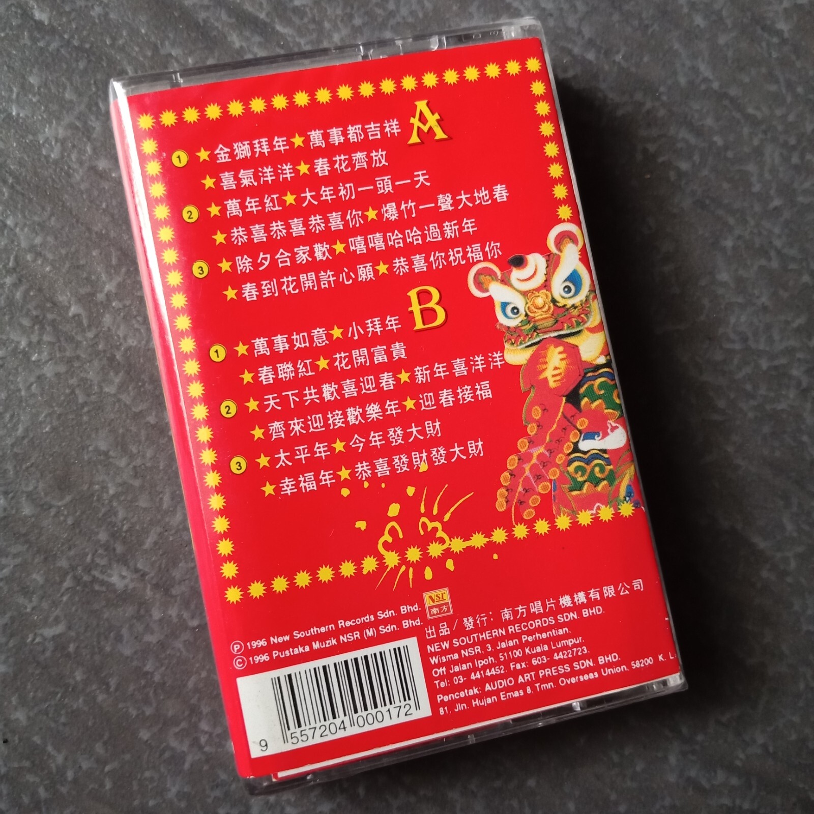 B- 谢采妘 罗宾 邓瑞霞 蔡可荔=南方群星大拜年= 马来西亚版 磁带 未拆 Malaysia Cassette Sealed