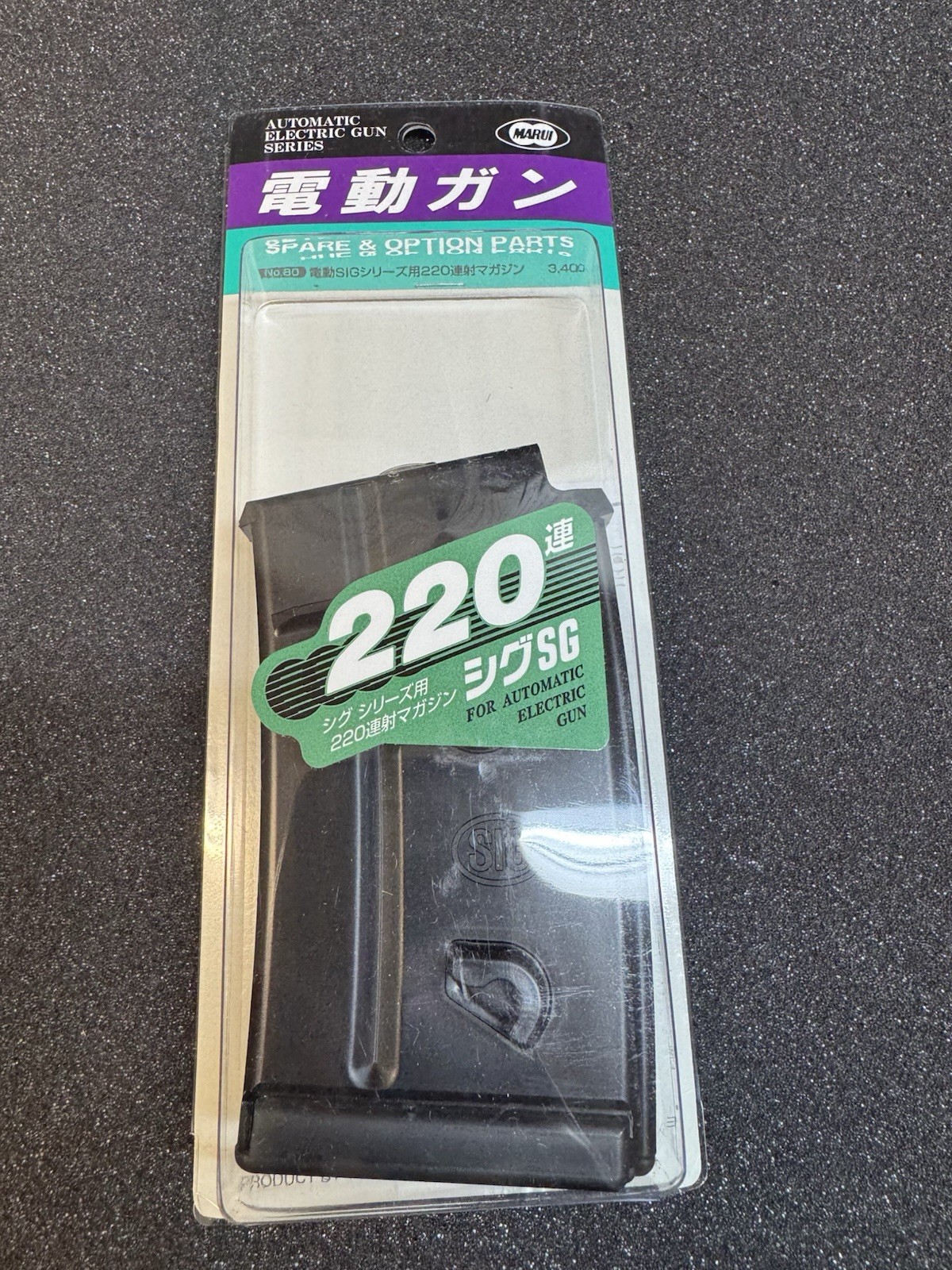 Genuine Brand New Tokyo marui Sig 552 And 553+  OEM Airsoft AEG Magazine Hi Cap