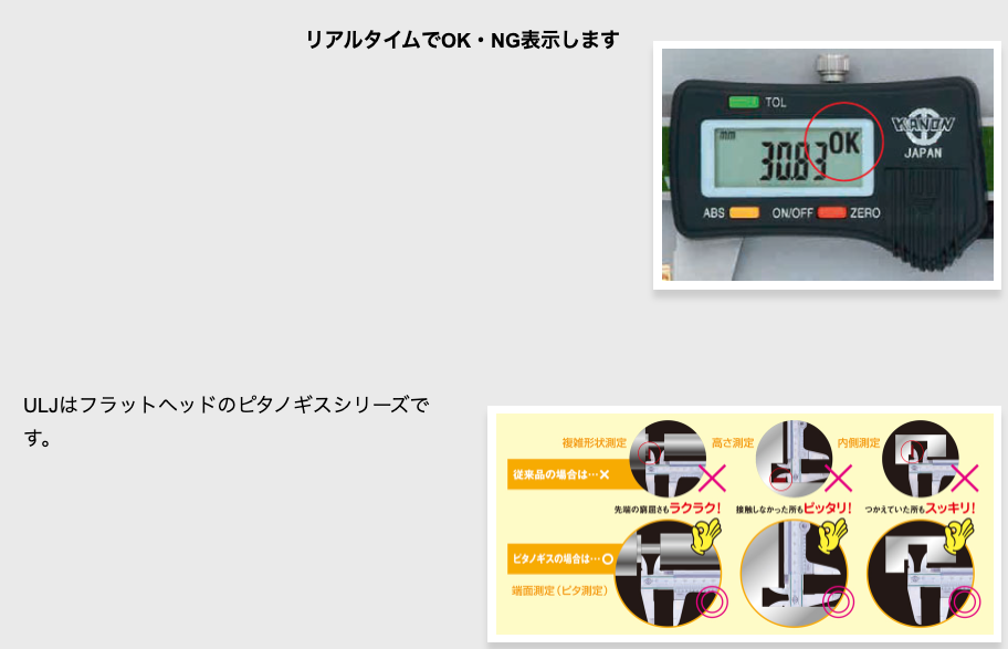 KANON Digital Caliper 0 - 300mm ULJ30 with Pass/fail Judgment Function Japan