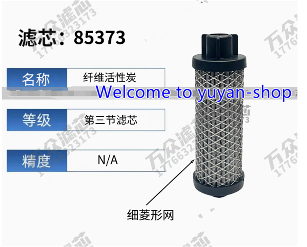 1PCS NEW FIT FOR 85373 Blow Spray Precision Filter Cartridge #T6055 YS