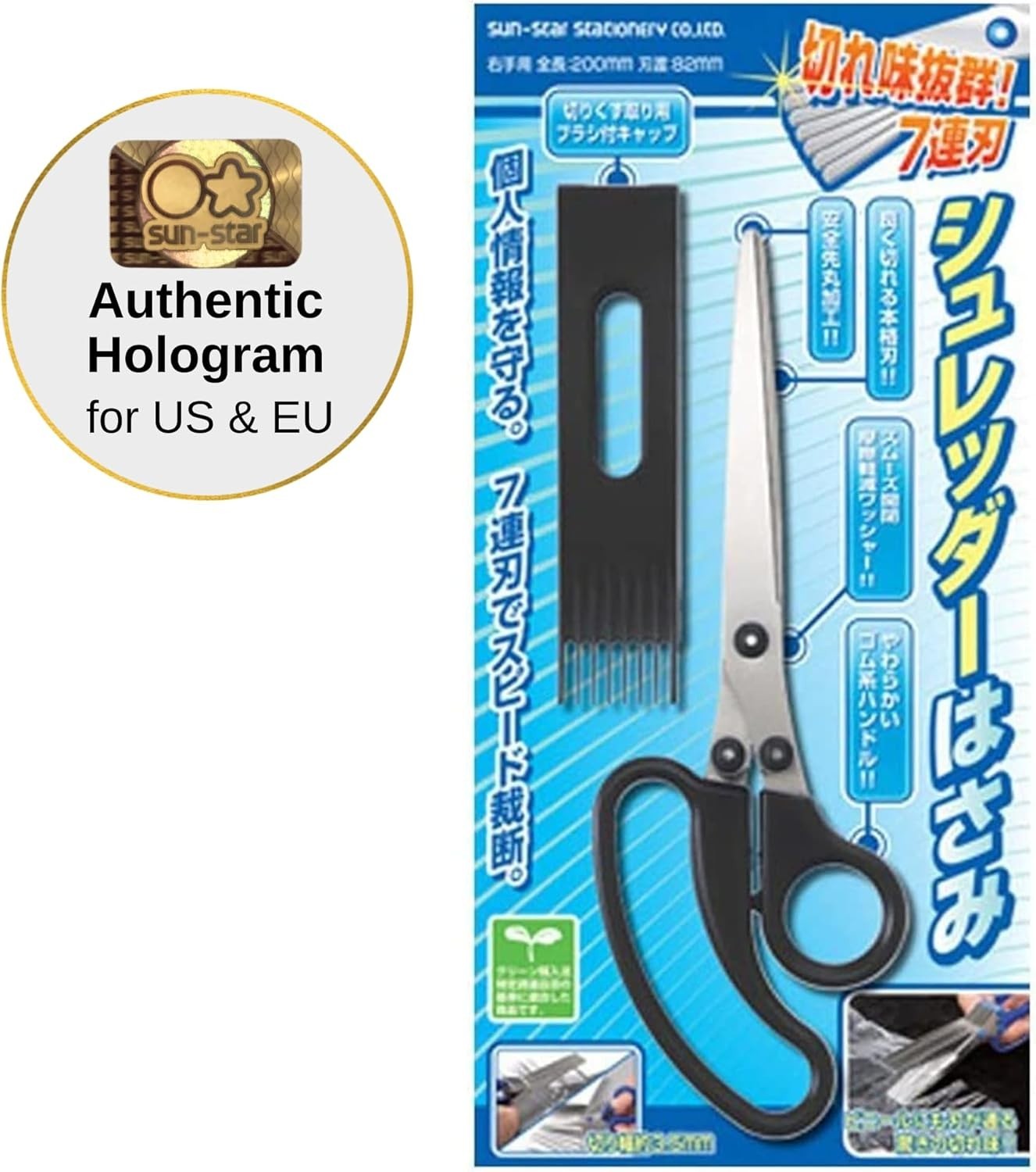 Efficient 7-Blade Shredder Scissors - 7.9” Stainless Steel, Lightweight, Black