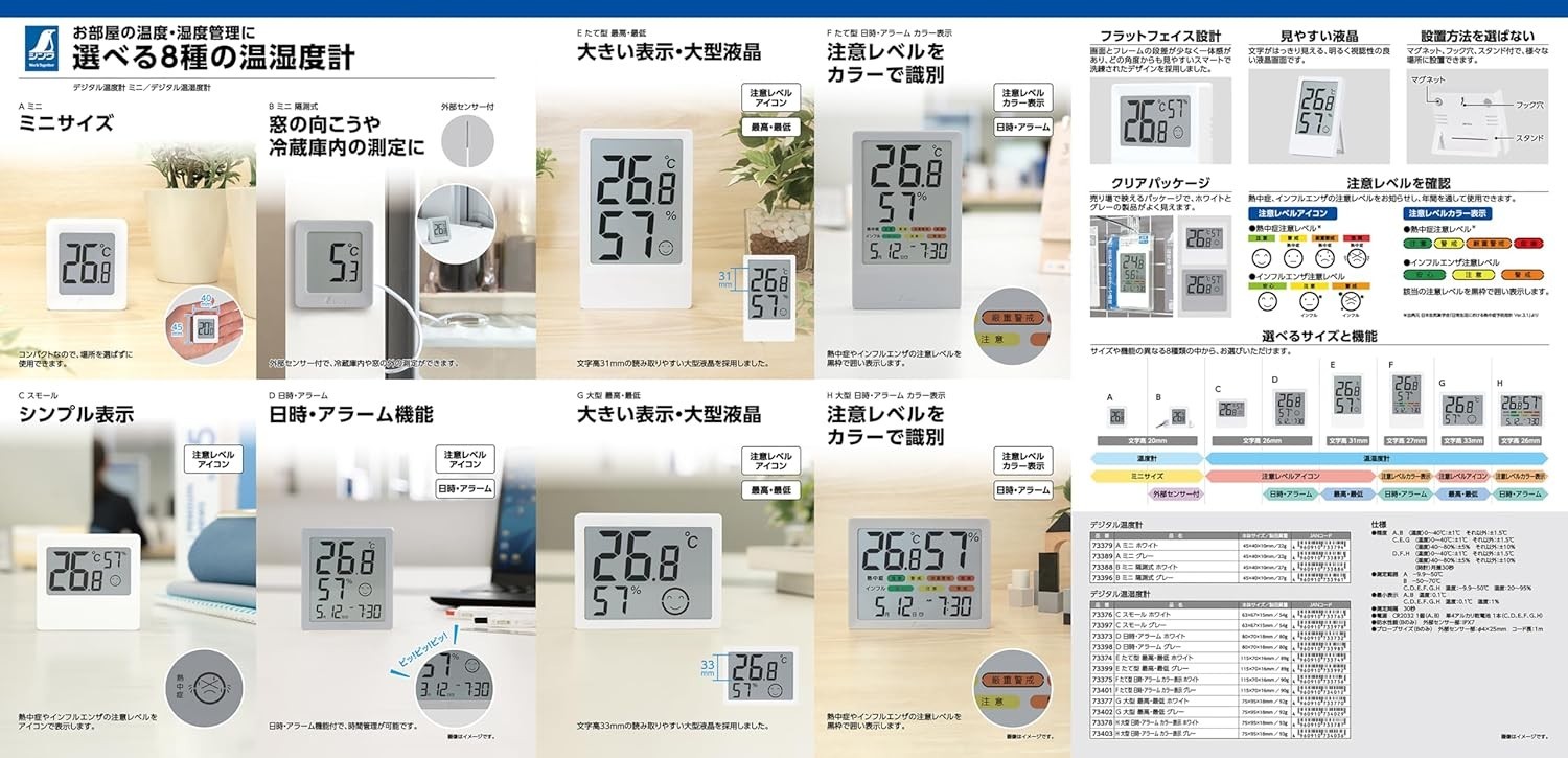 SHINWA Digital Temperature Meter Date/Time/Alarm White Vertical 73375 JPN
