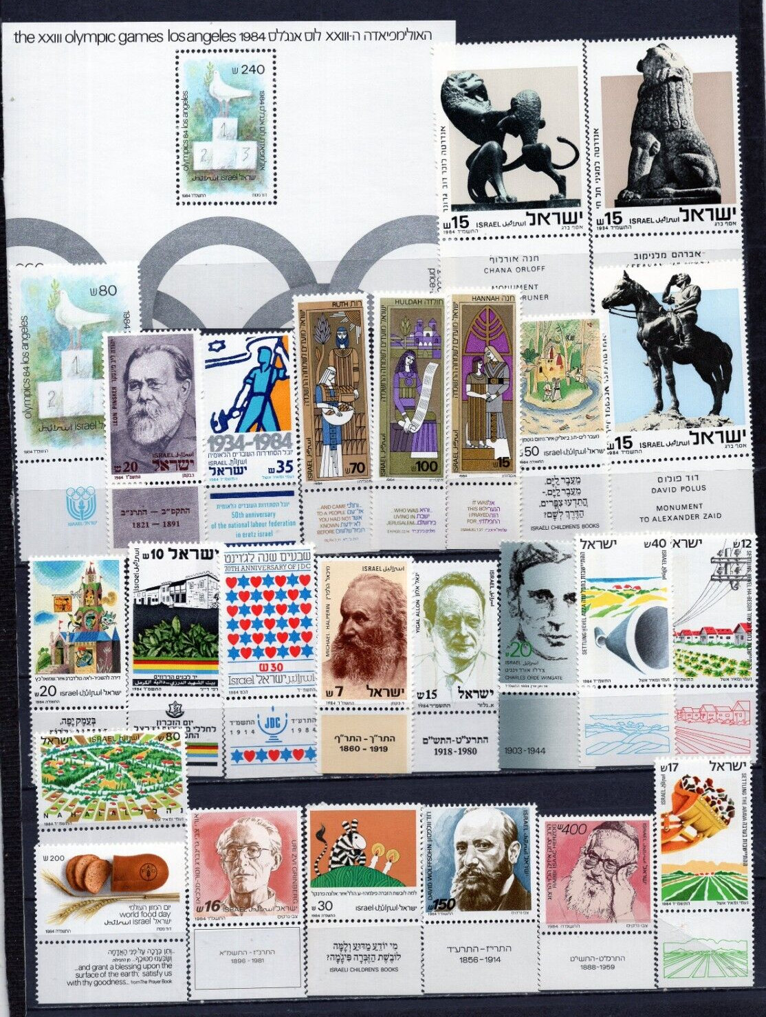 ISRAEL 1984 SET OF 25 STAMPS W/TABS & S/S MNH