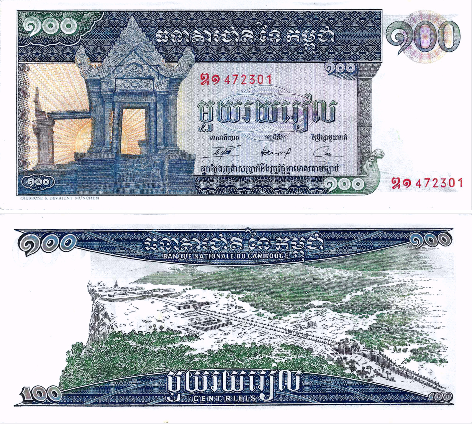 Cambodia 100 Riels, Year 1972, Series ឌ១, Various Serial Numbers, P-12b