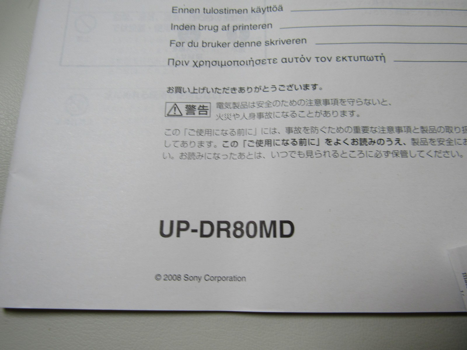 Sony UP-DR80MD Digital Color Printer Driver CD Manual Set Multi Language Guide