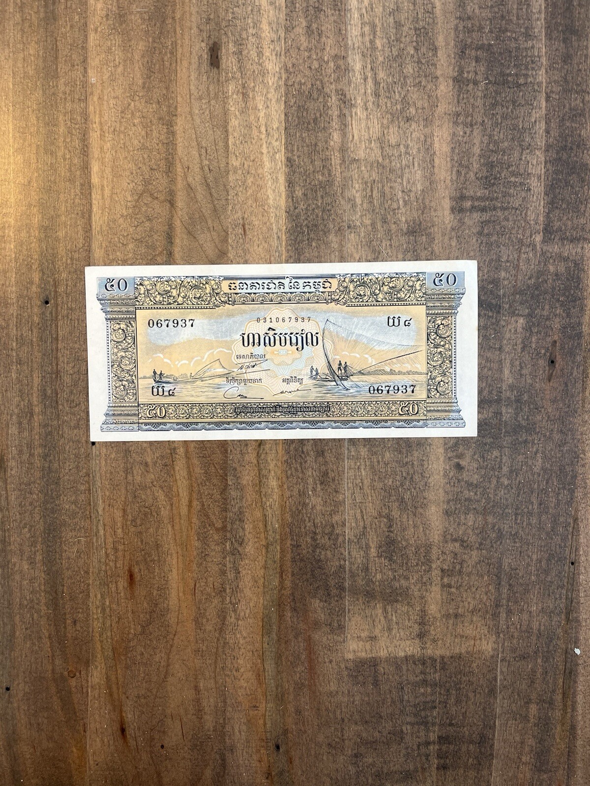 CAMBODIA ND(1972) 50 Riels Banknote Paper Money Bill