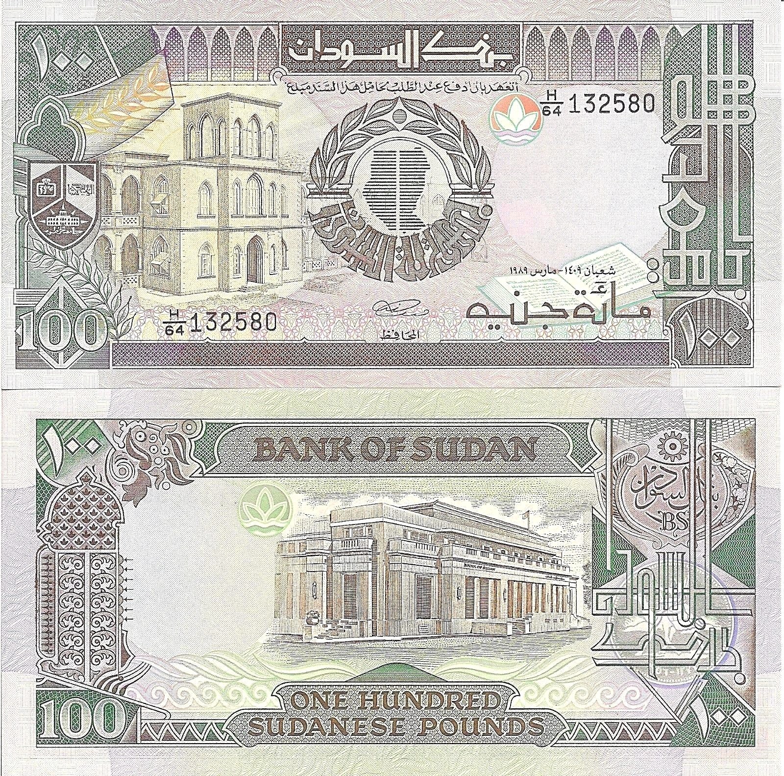 Sudan P44b, 100 Pounds, University of Khartoum / Central Bank building $5 CV