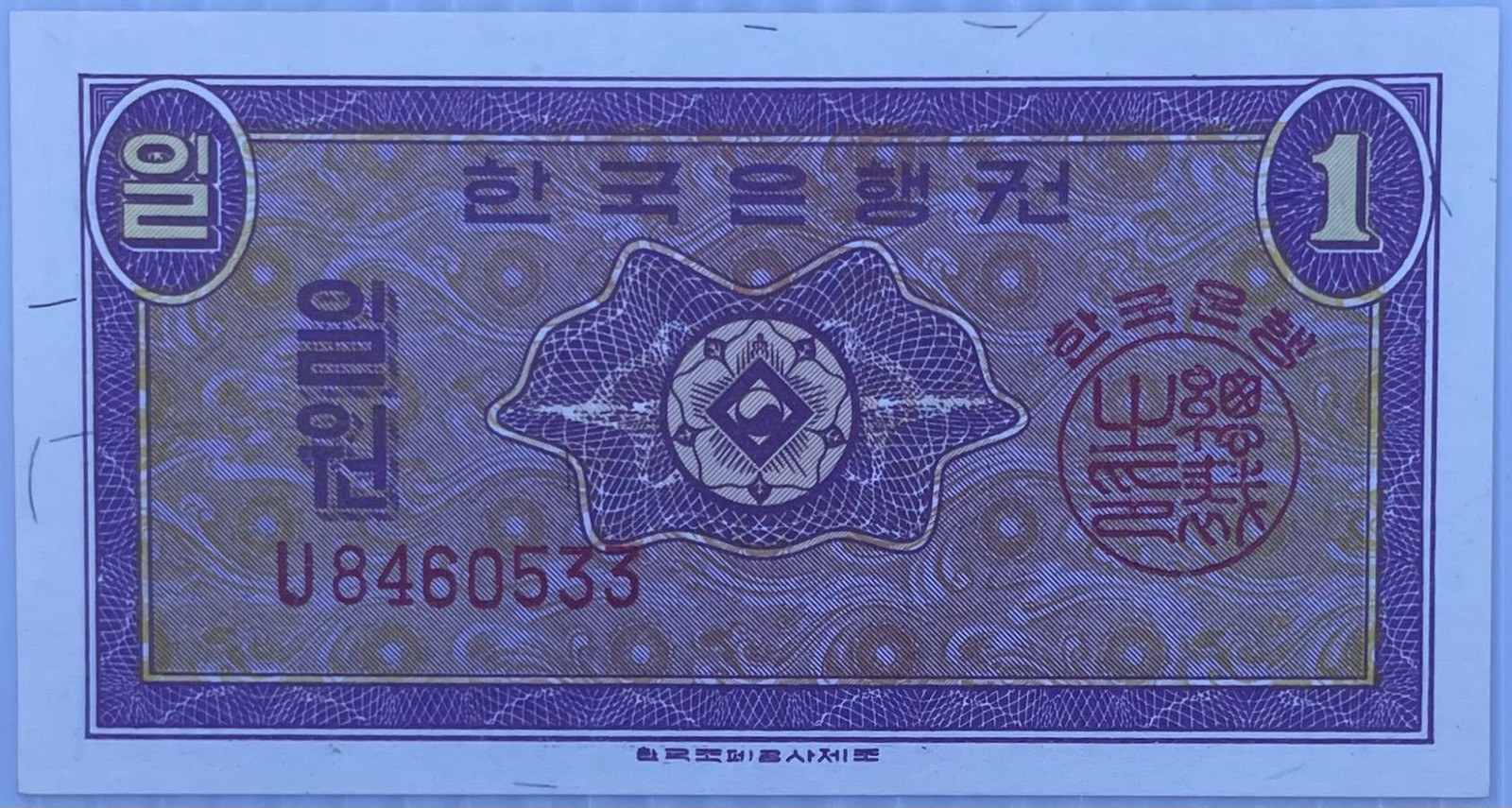 South Korea 1962 1 Won P-30 UNC Banknote