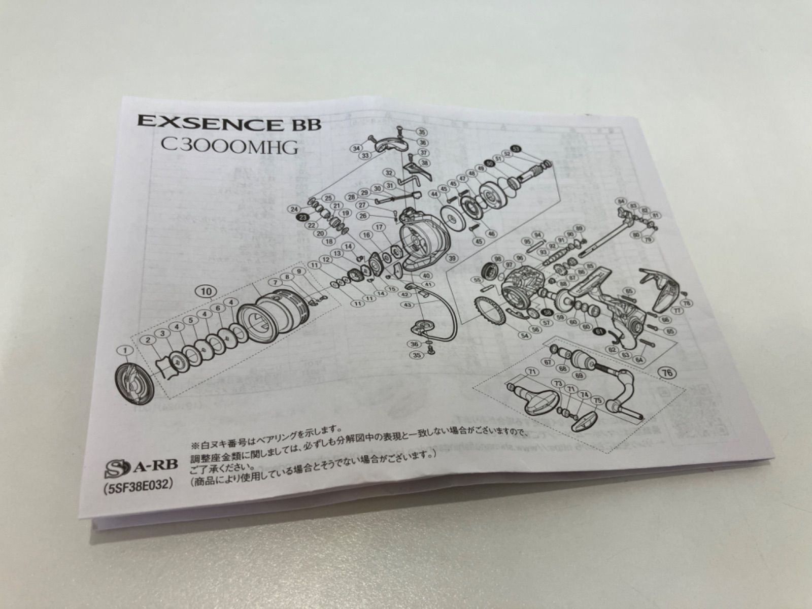 EXS C3000MHG