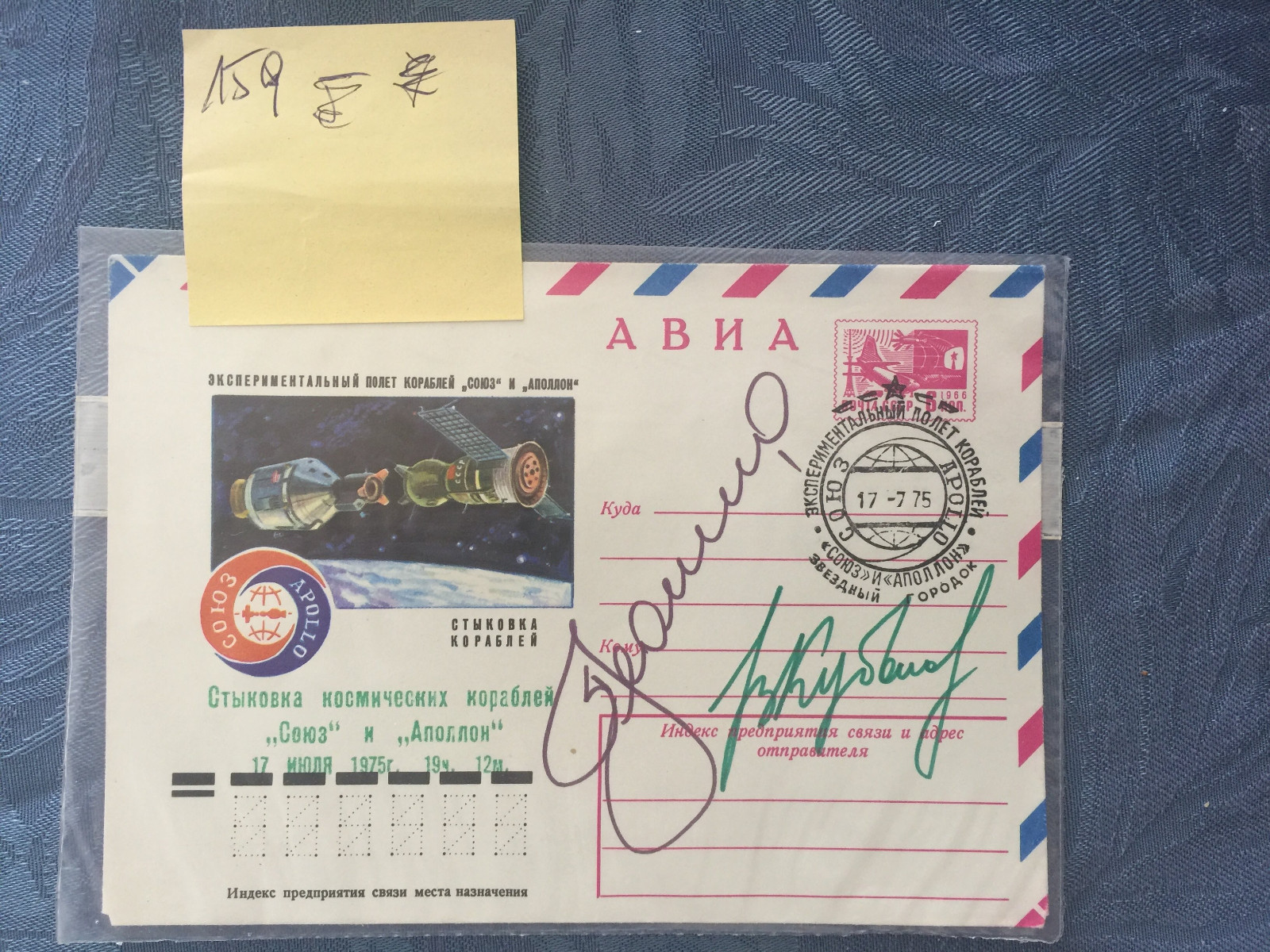 (#159) Space Document Very Rare, by ASTP with 2 Orig. autograph cosmonauts