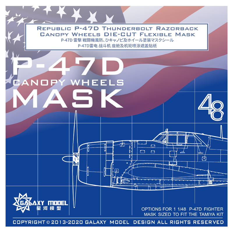 Galaxy 1/48 P-47D Thunderbolt Canopy Wheels Flexible Mask for Tamiya 61086/61090