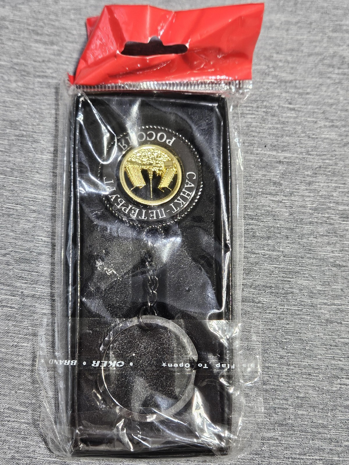 Russia AKM Keychain Gift Box Russian Crest Moscow USSR Souvenir New Sealed Box