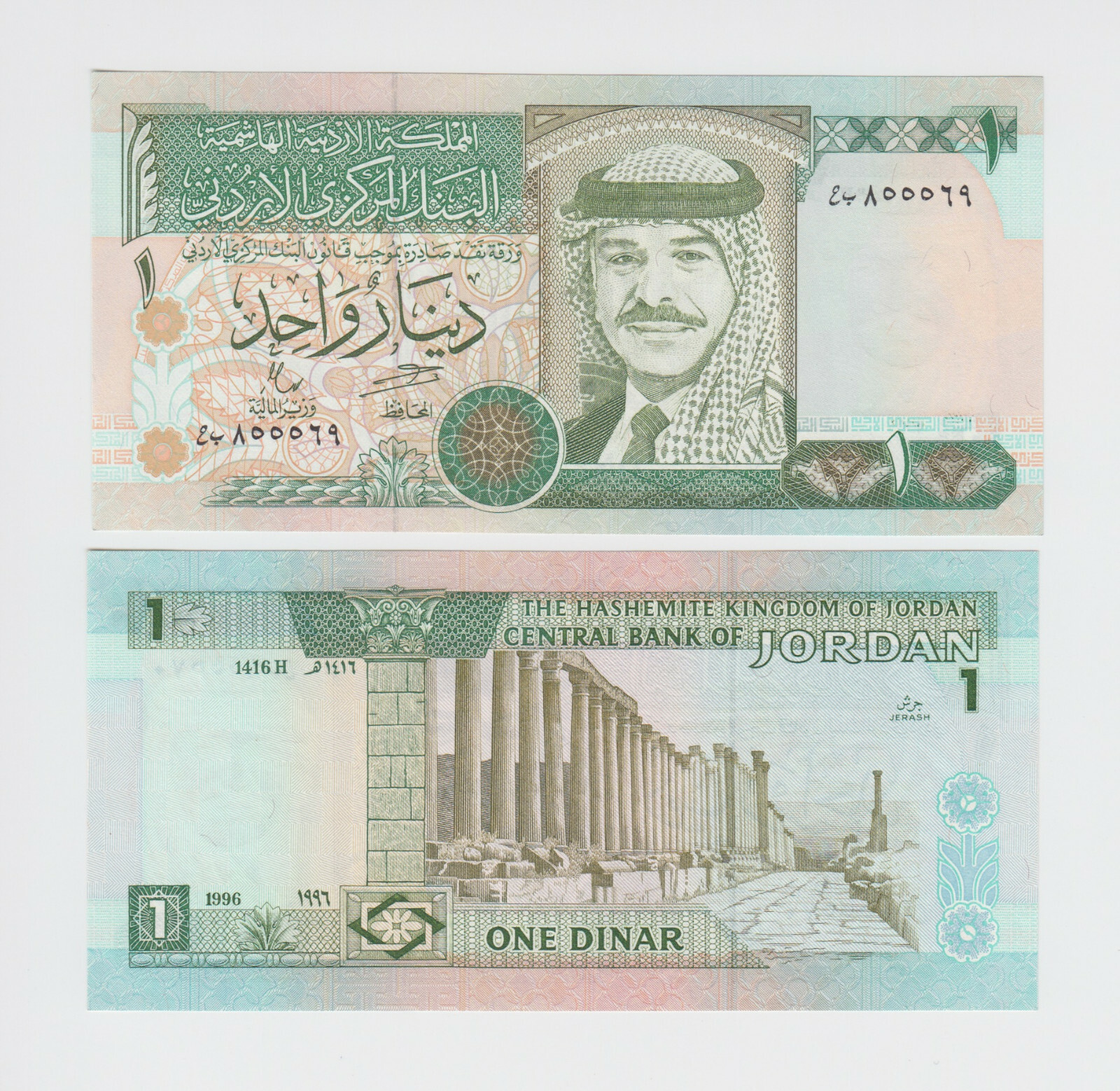 JORDANIA P.29b  1 DINAR 1996  UNCIRCULATED  LOW SHIPPING  WE COMBINE  2112