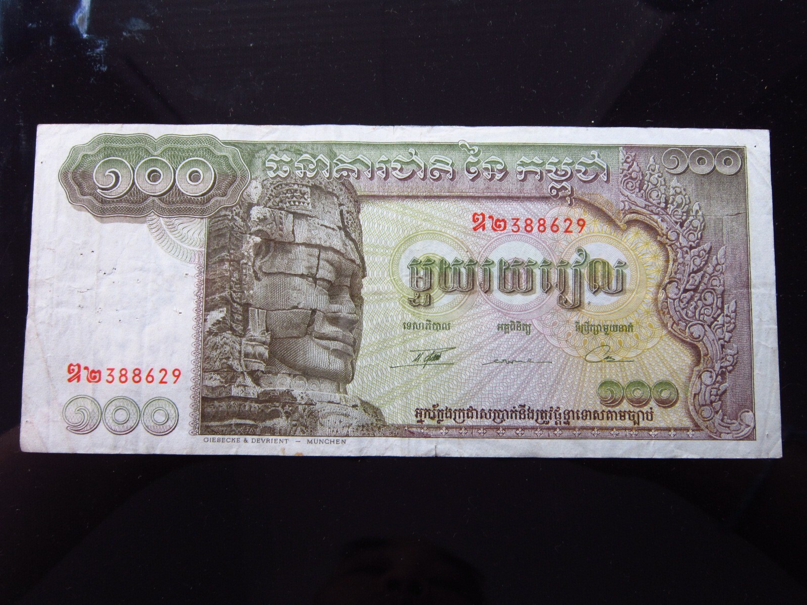 Cambodia 100 Riels ND 1956-1974 8629h90 P8 Statue of Lokecvara Banknote Money