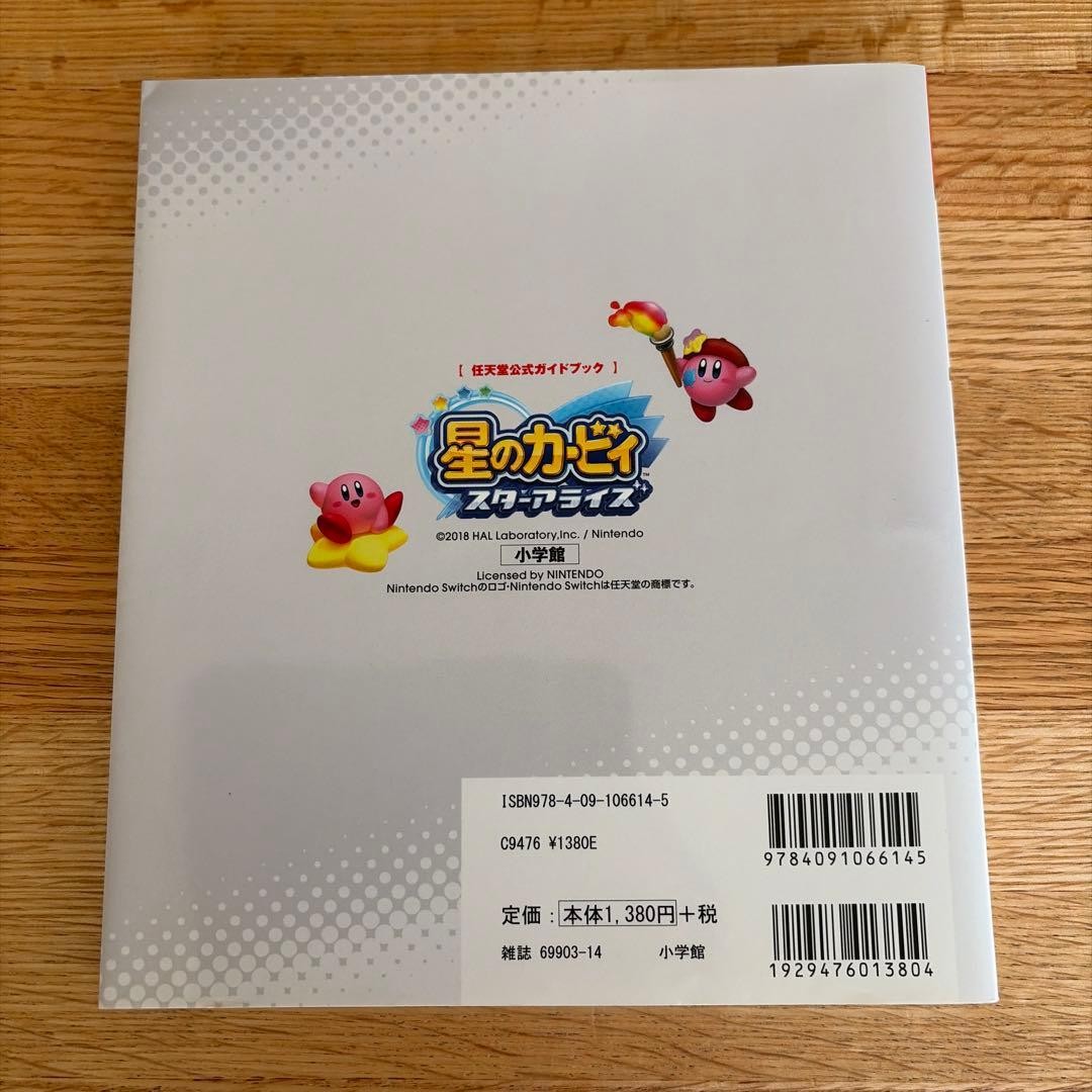 Strategy Guide Kirby Allies Nintendo Official