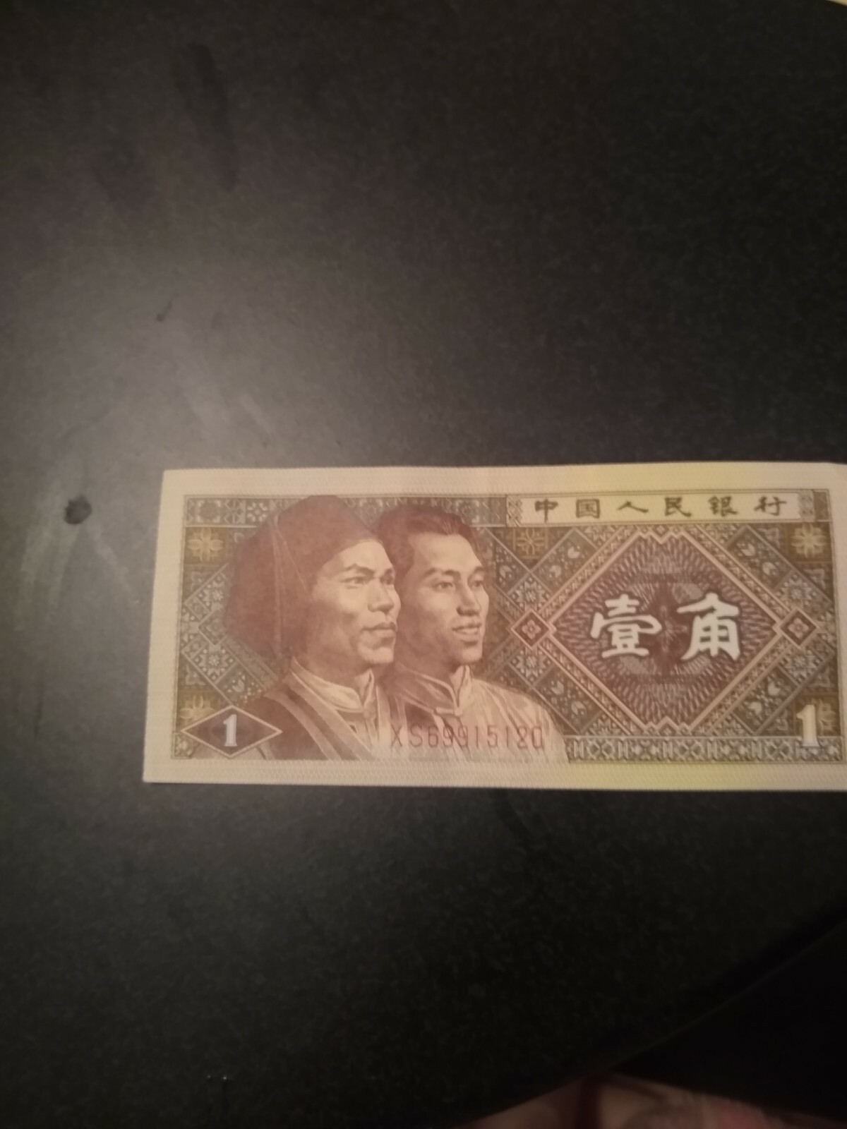 China 1 Jiao 1980 881b UNC Gaoshan Manchu Brown 99 Cent Free Shipping
