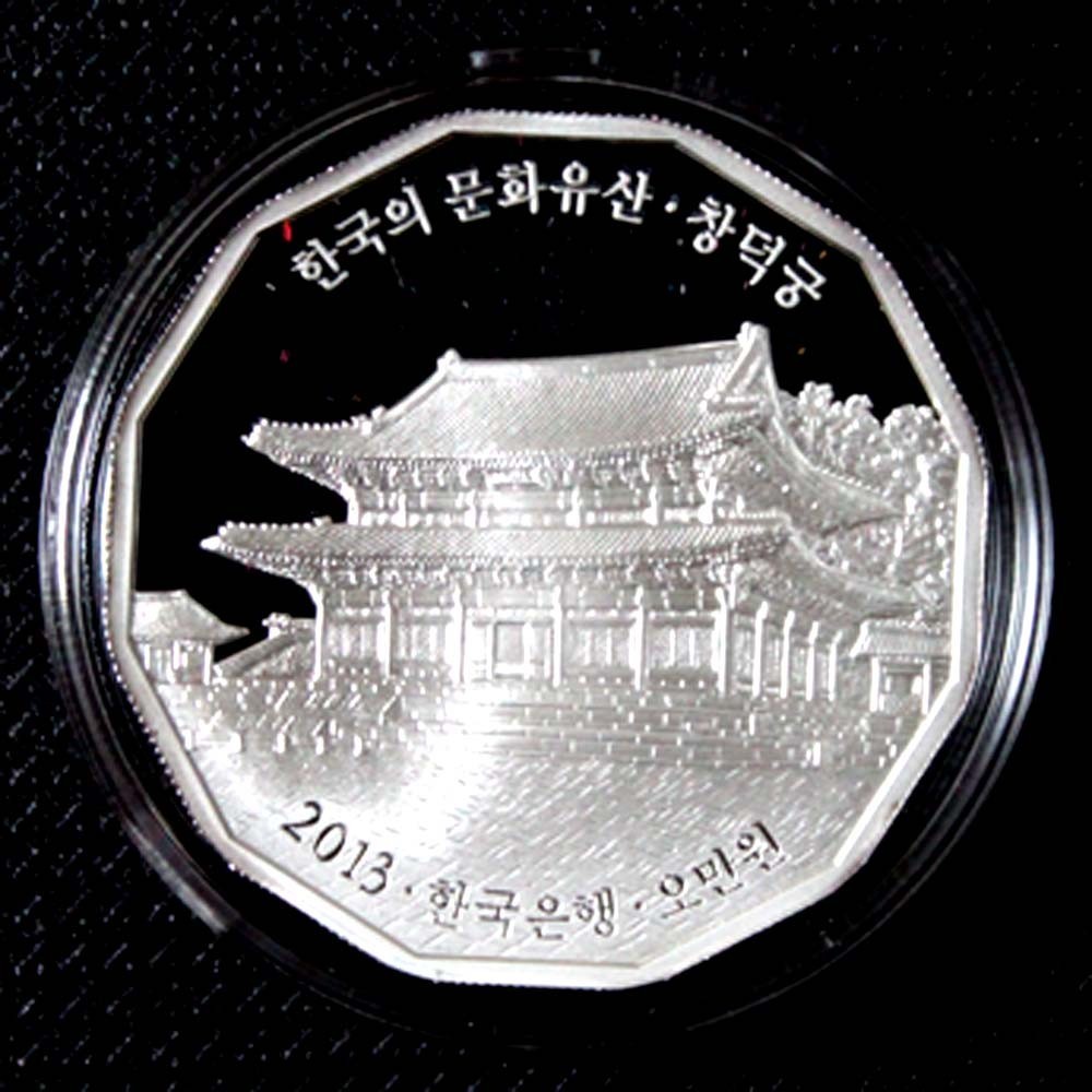 2013 YEAR KOREAN CULTURAL HERITAGE Changdeokgung SILVER PROOF COIN UNC