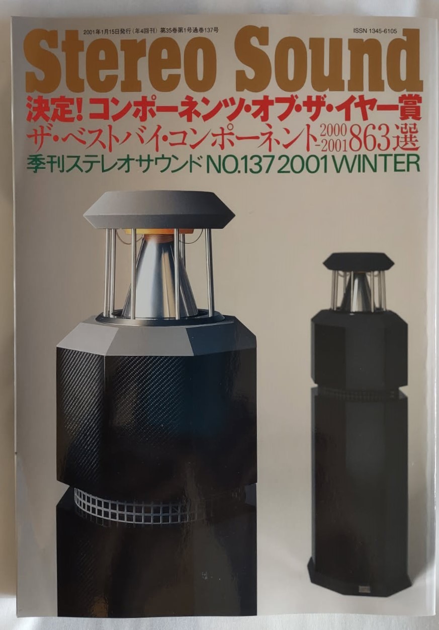 Collectible Japanese Audiophile Stereo Sound Magazine Volume 137