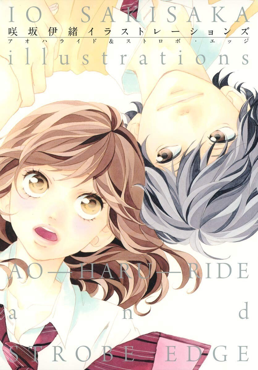 Io Sakisaka Illustrations Blue Spring Ride Ao-Haru-Ride Strobe Edge Art Book JP