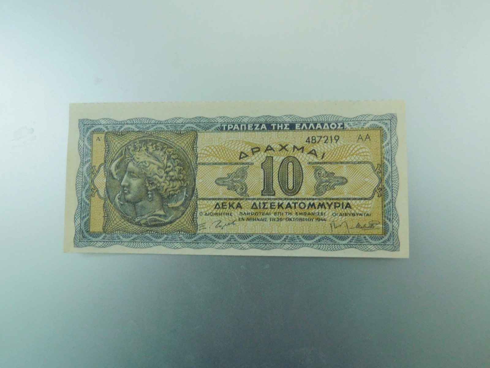1944 10 billion drachmas - First Edition