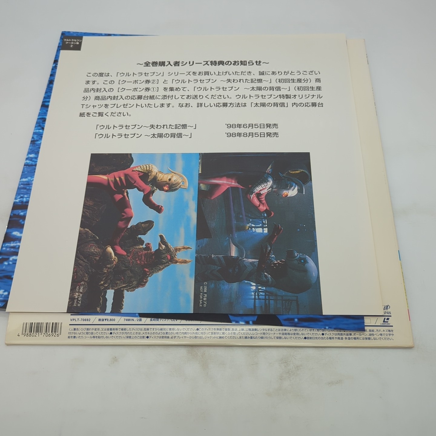 Ultraseven Eternal Earth LaserDisc VPLT70692 Japan NTSC LD Tokusatsu
