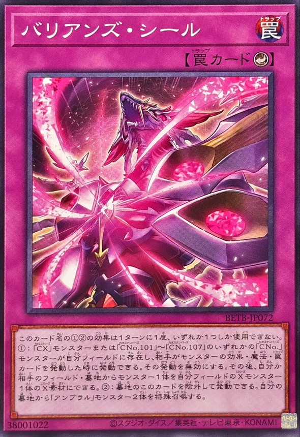 BETB-JP072 - Yugioh - Japanese - Barian's Seal - Common