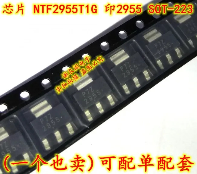 10PCS/LOT NTF2955T1G NTF2955 2955 SOT223  P-channel MOSFET field effect tube