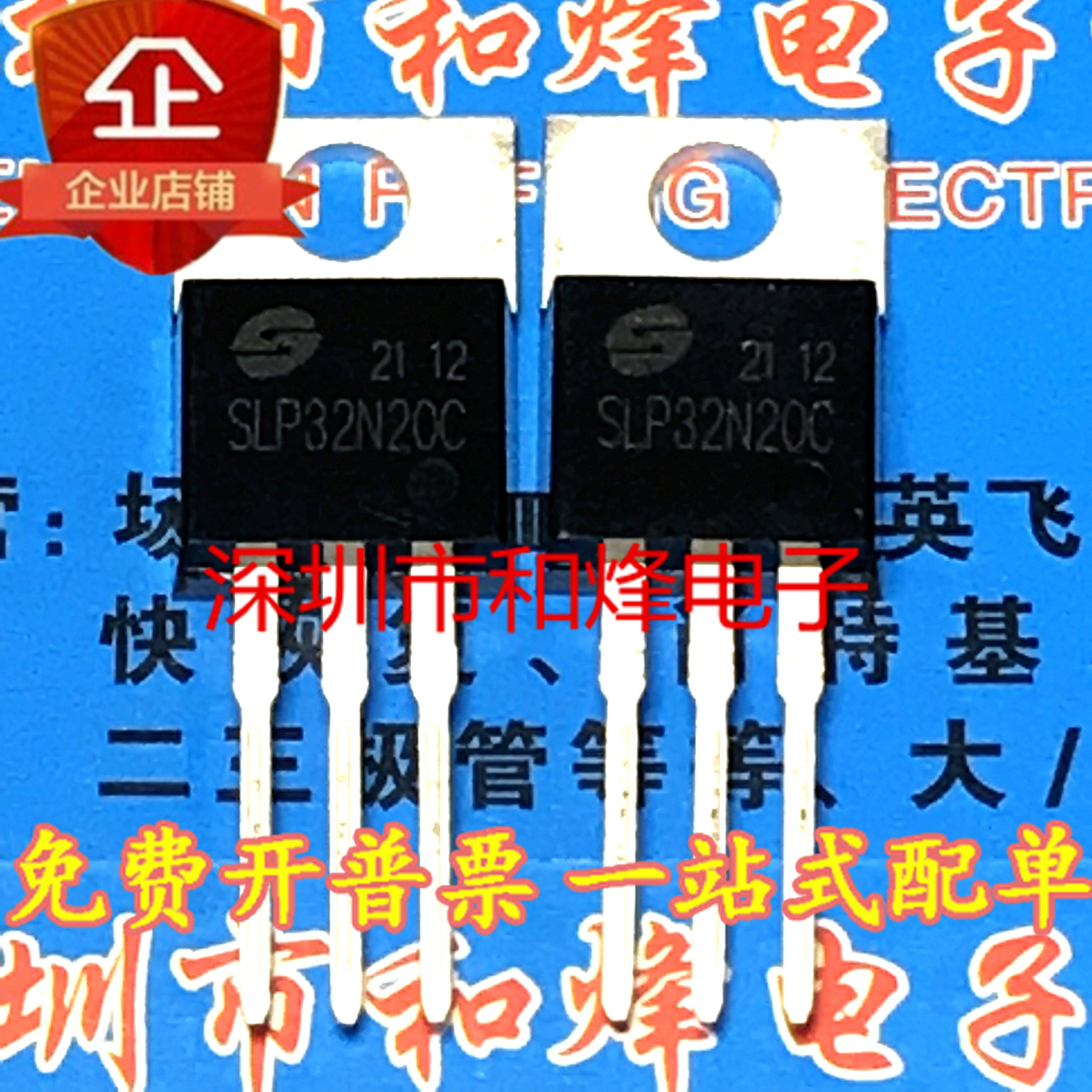 10PCS SLP32N20C TO-220