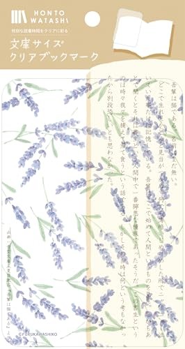 Furukawa Paper Co. Bookmark Paperback Clear Bookmark HONTOWATASHI Lavender QE219
