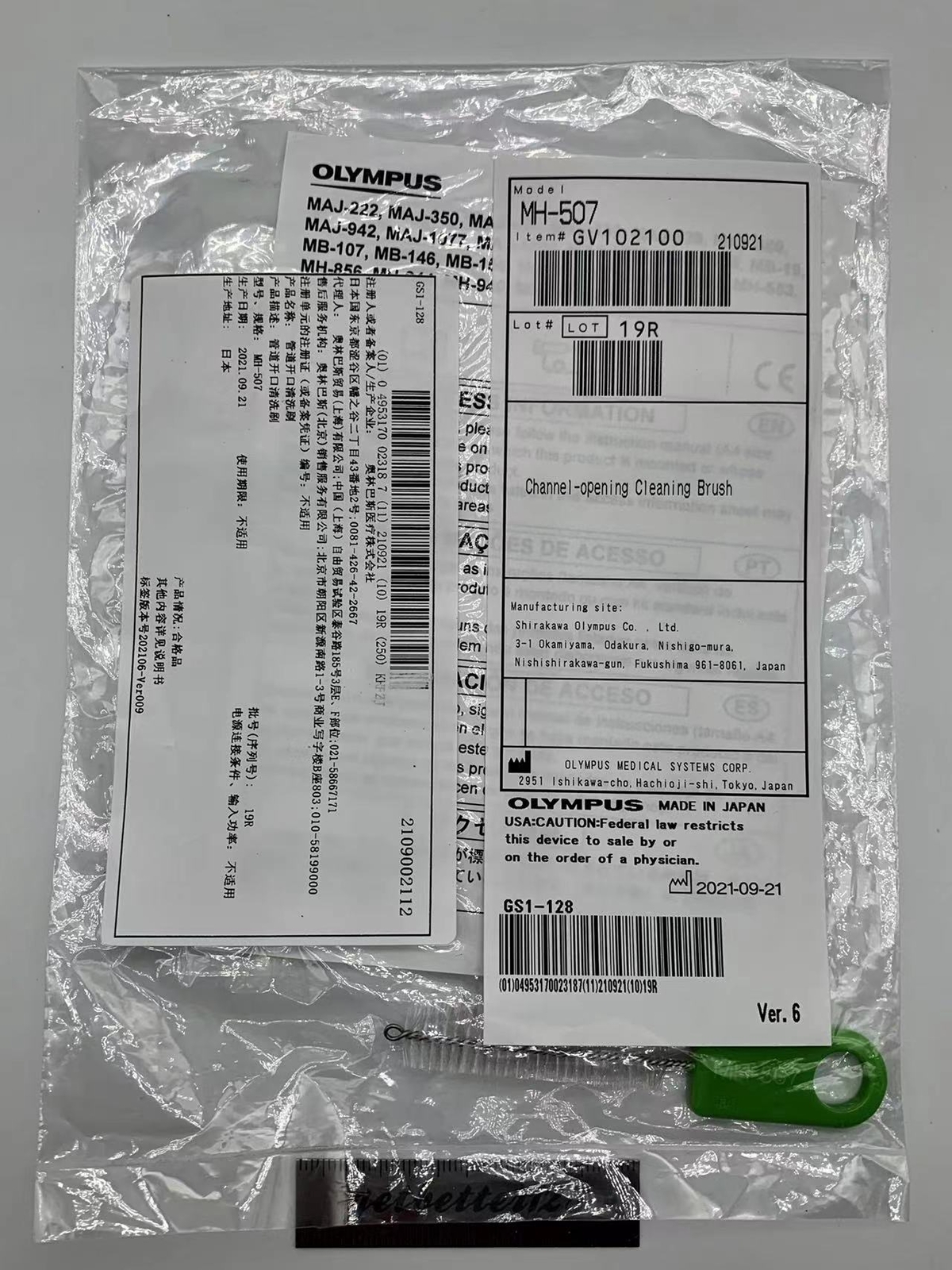 1pc Olympus duct opening biopsy port cleaning brush MH-507