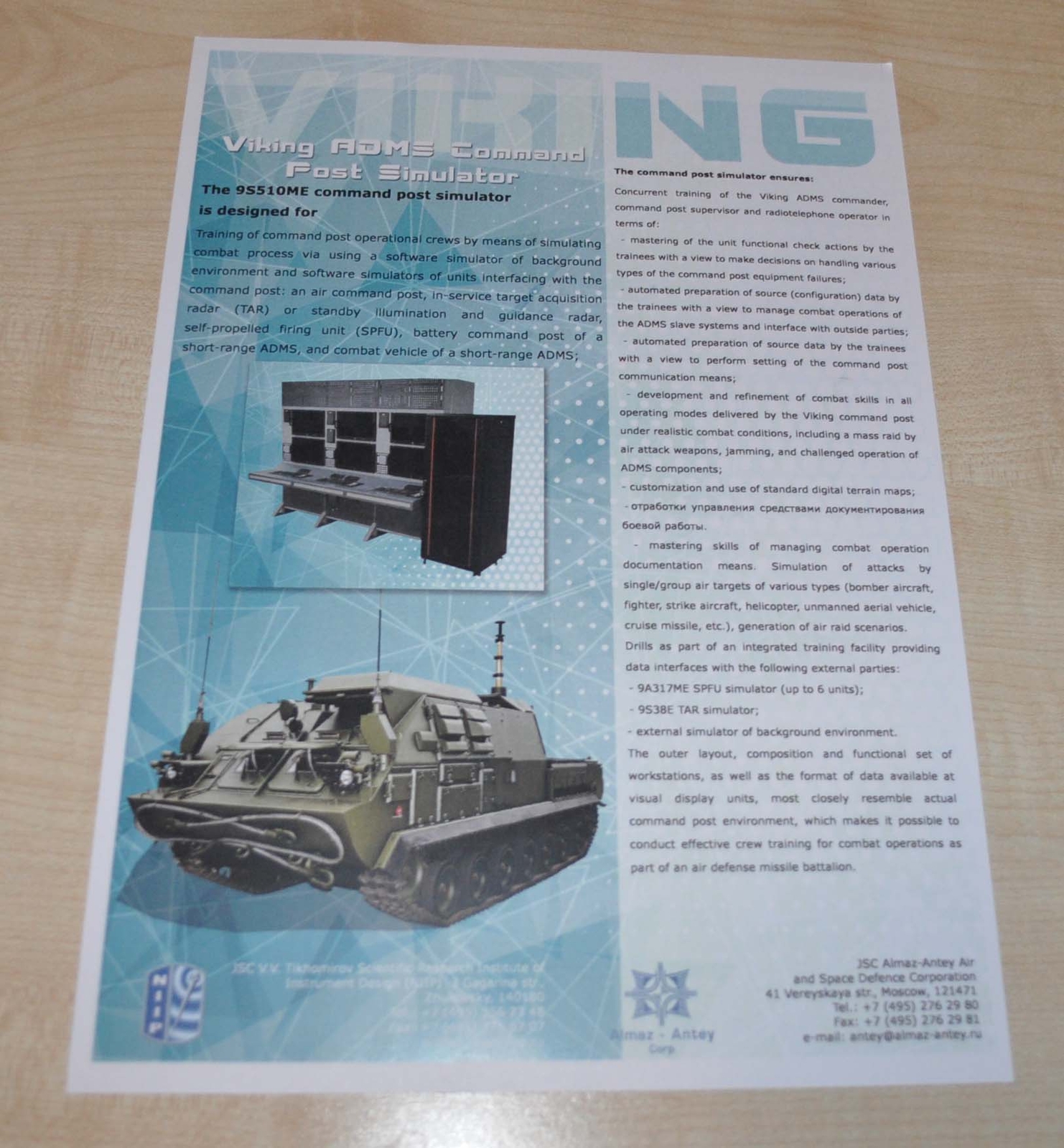 Almaz Antey Viking ADMS Command Post Simulator Military Army Brochure Russian