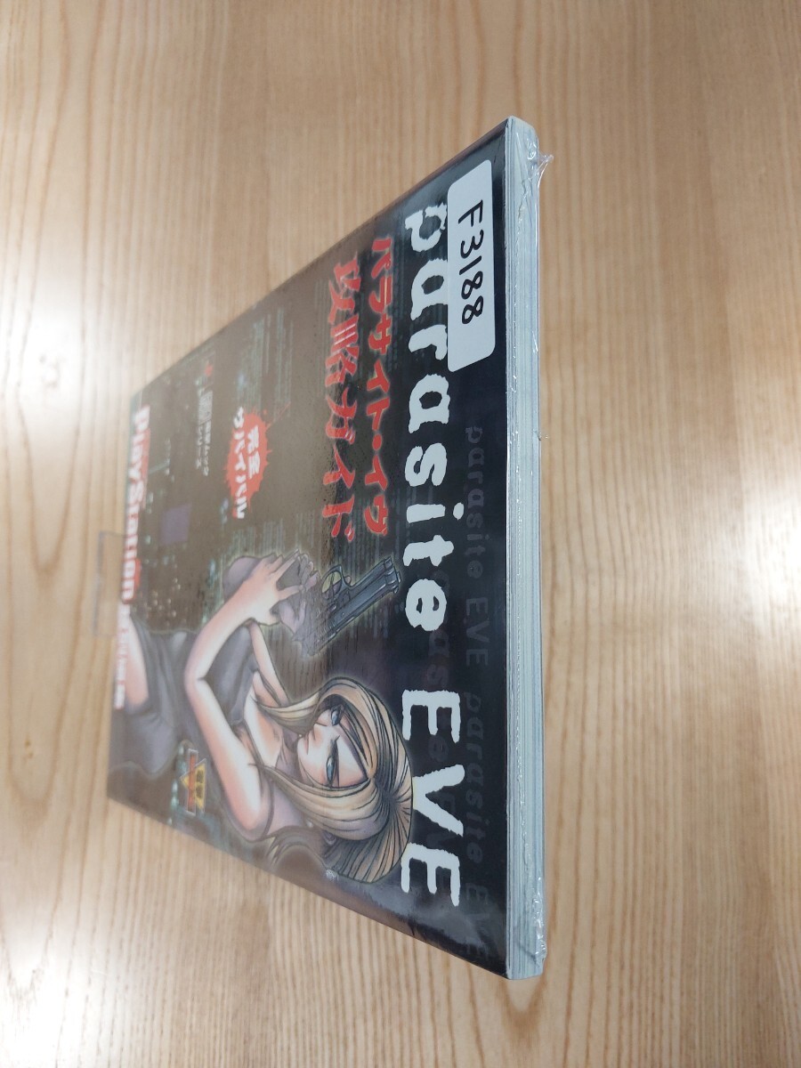 Parasite Eve Strategy PS1