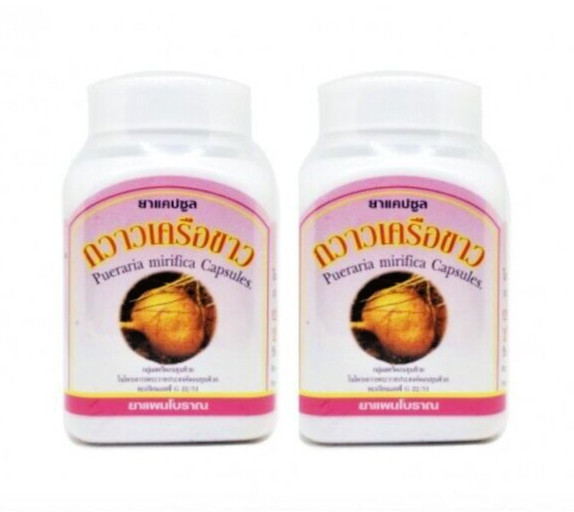 200 Caps PUERARIA MIRIFICA 450mg BREAST BUST ENLARGEMENT Female Estrogen Hormone
