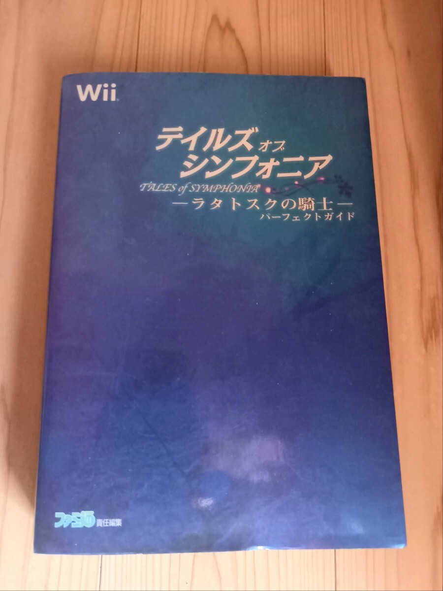 Tales Symphoni Knight Ratatosk Perfect Famitsu Famitsu Responsible Editor 006