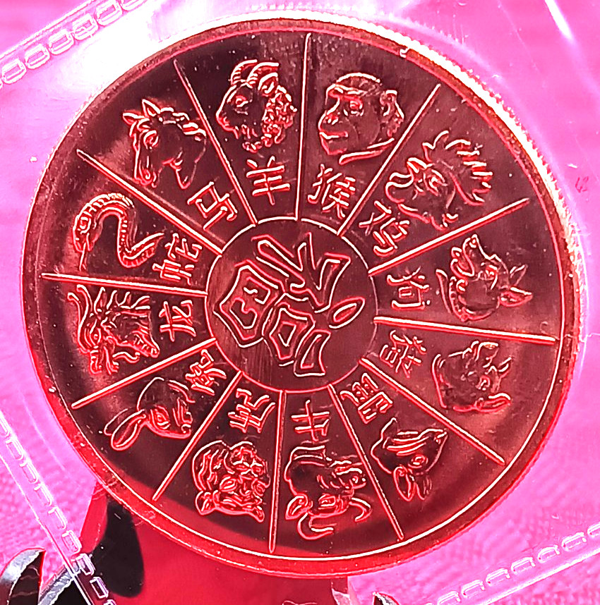 2024 - 1 oz .999 Fine COPPER Round