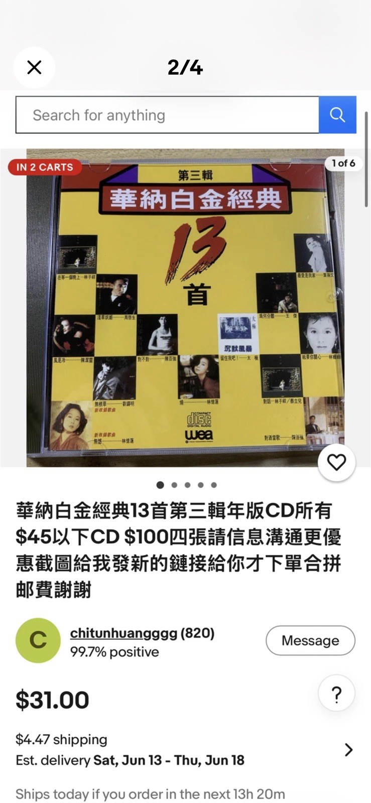 蔡琴機遇全新未拆封LP黑膠唱片