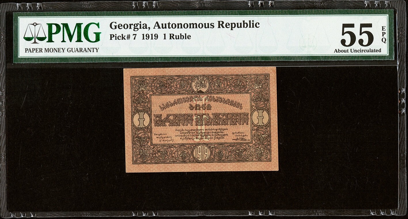 Georgia Autonomous Republic One Ruble 1919 Pick-7 About UNC PMG 55 EPQ