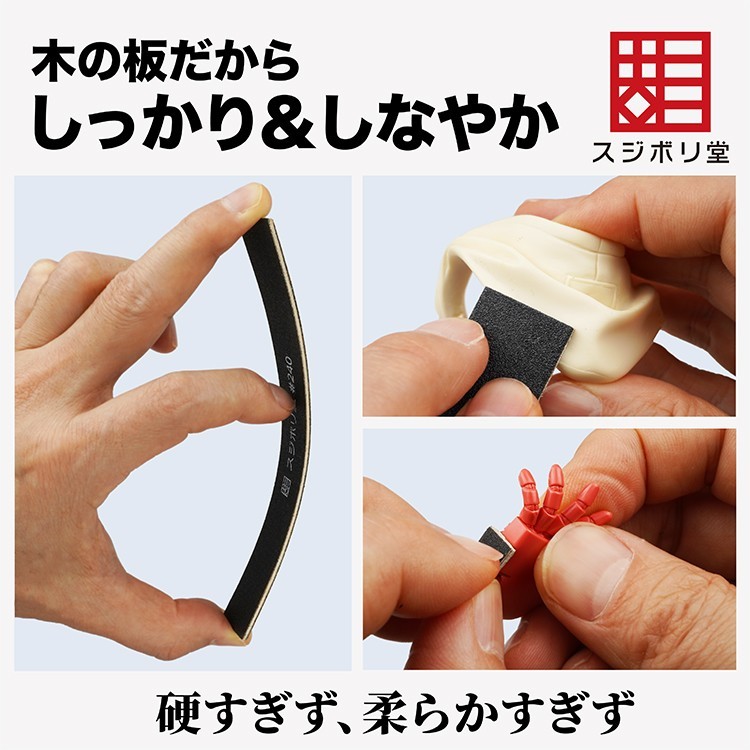 Sujiborido Flat Surface Finishing File Sanding Stick #320 Grit MEND030