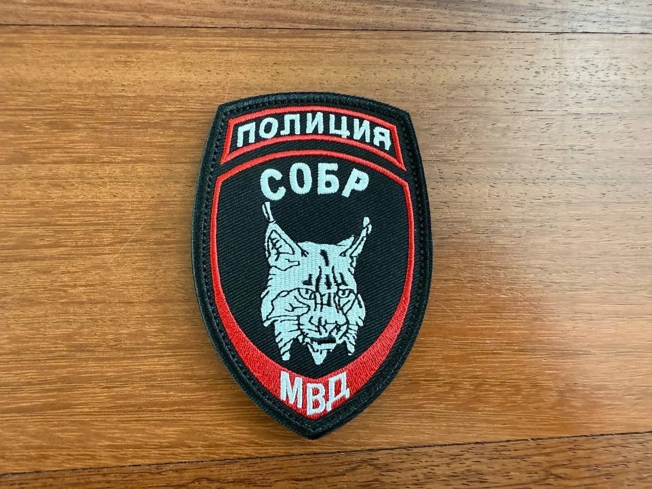 Russian Military Patch