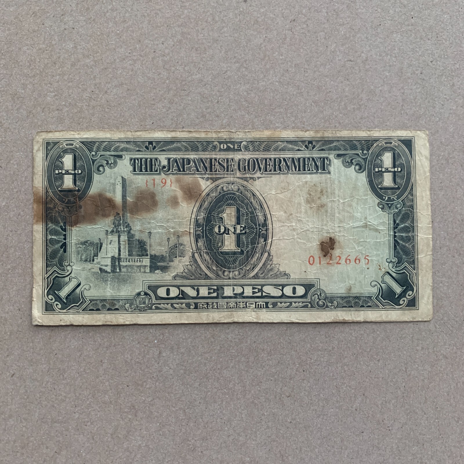 Japanese WW2 Philippines Occupation 1 Peso WWII Era Currency Banknote Bill
