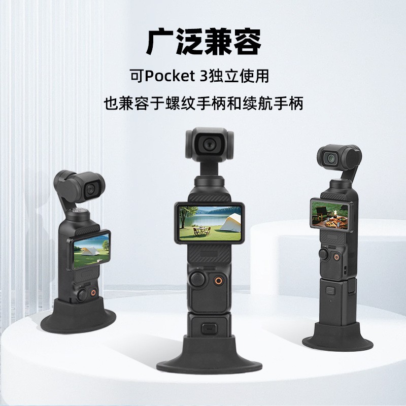 Silicone Fixed Base Desktop Live Streaming Stable Stand For OSMO POCKET3