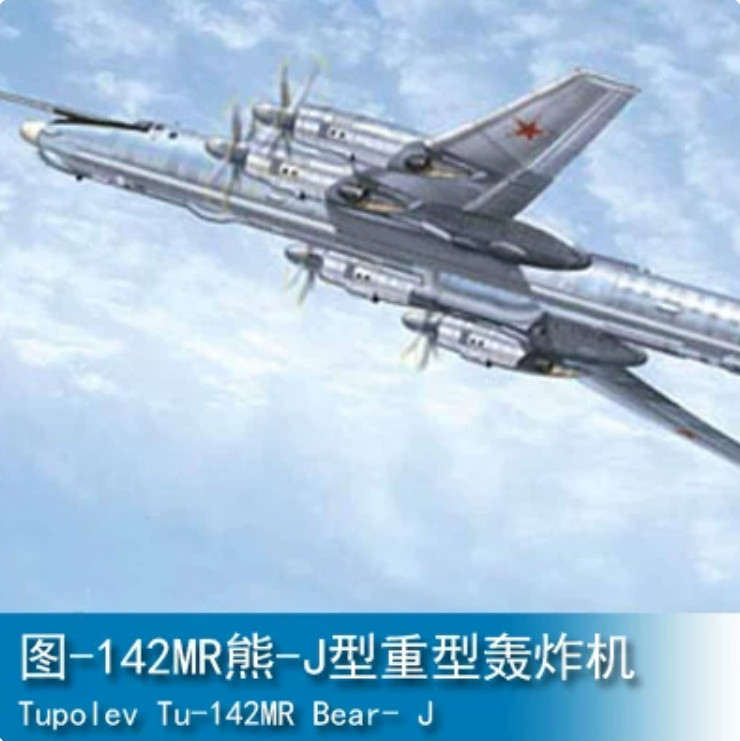 Trumpeter 1/72 01609 Tupolev Tu-142MR Bear- J