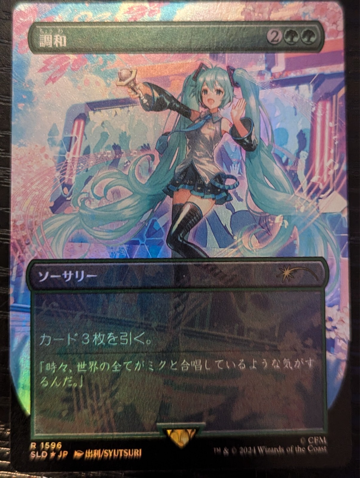 Harmonize Foil (1596) Japanese MTG Secret Lair Hatsune Miku Sakura Superstar NM