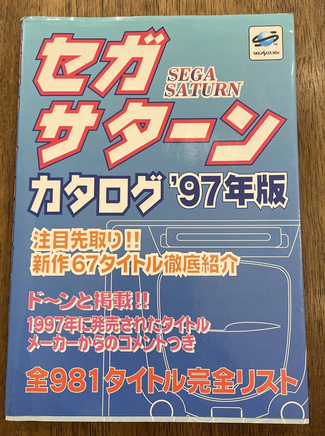 SEGA SATURN CATALOG '97 Guide Fan Book Japan~Very Clean! Free Shipping