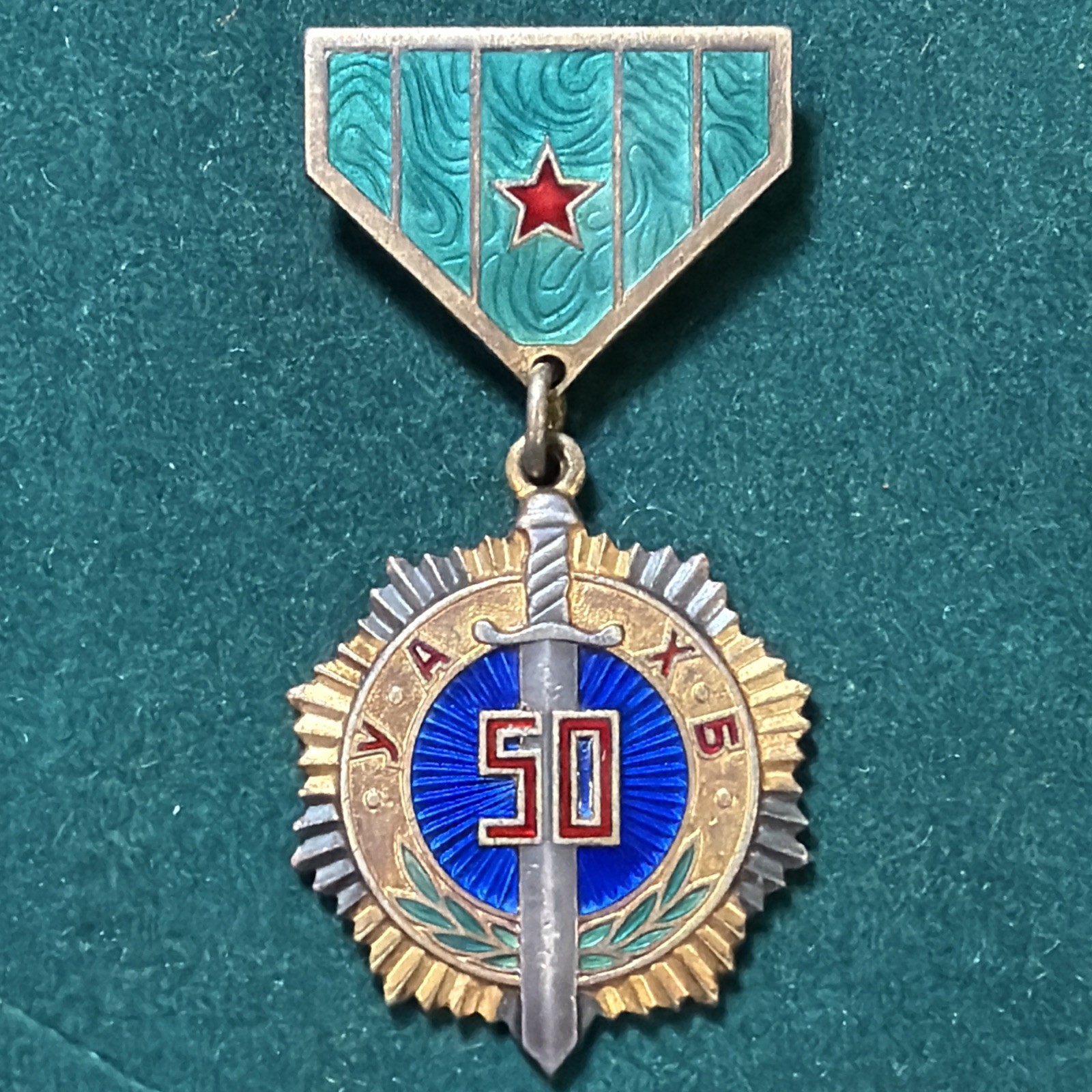 MONGOLIA. The Medal For 50 Years Of The Organs Of State Security