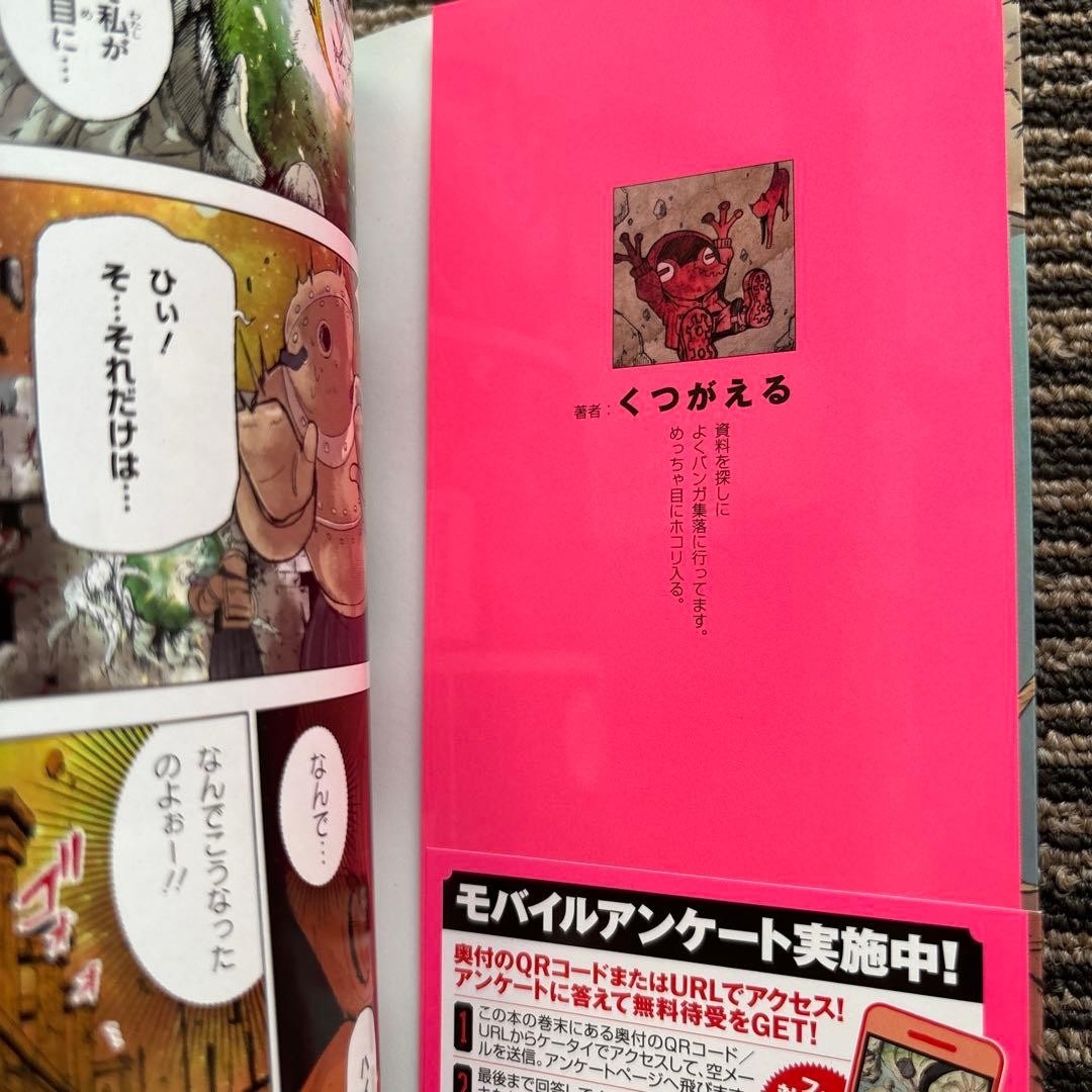 Gravity Daze 2 Manga Vol.1 – Comic Prequel to Gravity Rush 2 (MF Alive Series)